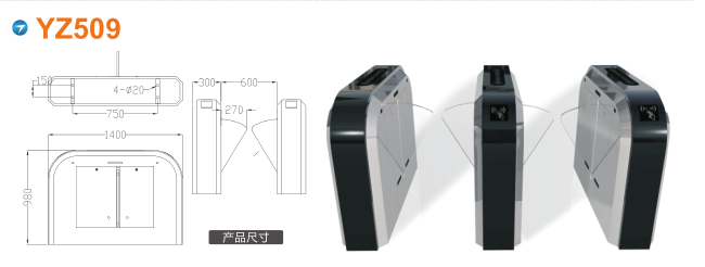 成都高新区翼闸四号