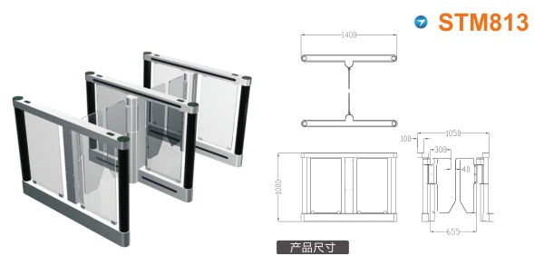 成都高新区速通门STM813