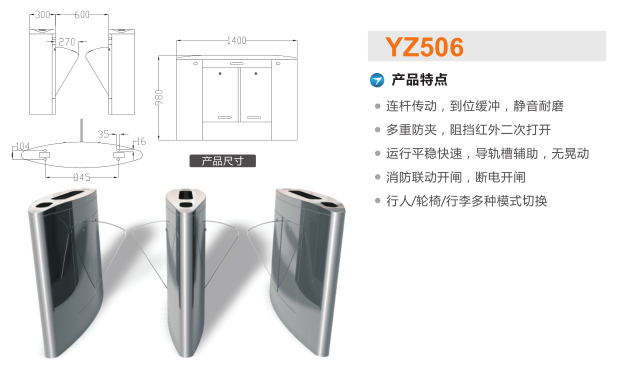 成都高新区翼闸二号