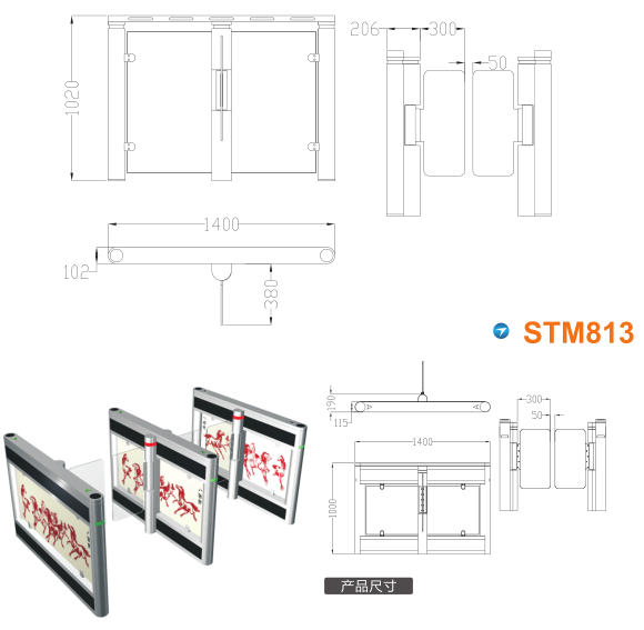 成都高新区速通门STM813