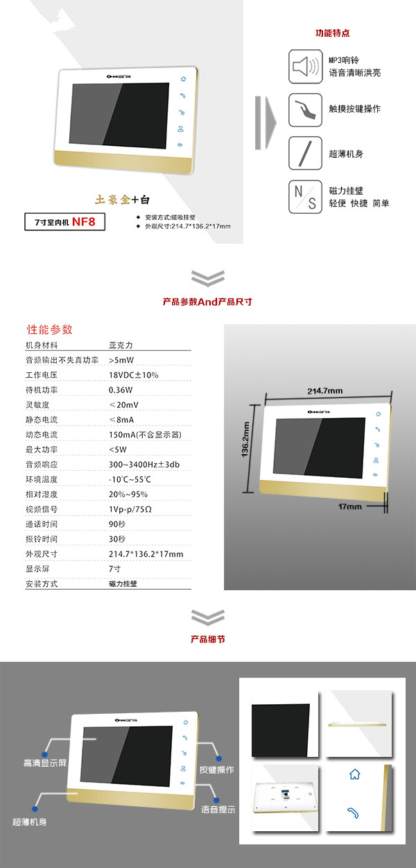 成都高新区楼宇可视室内主机一号