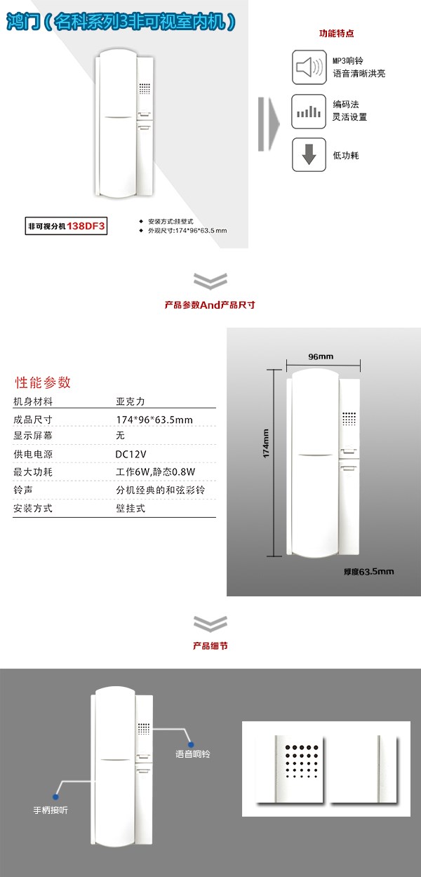 成都高新区非可视室内分机