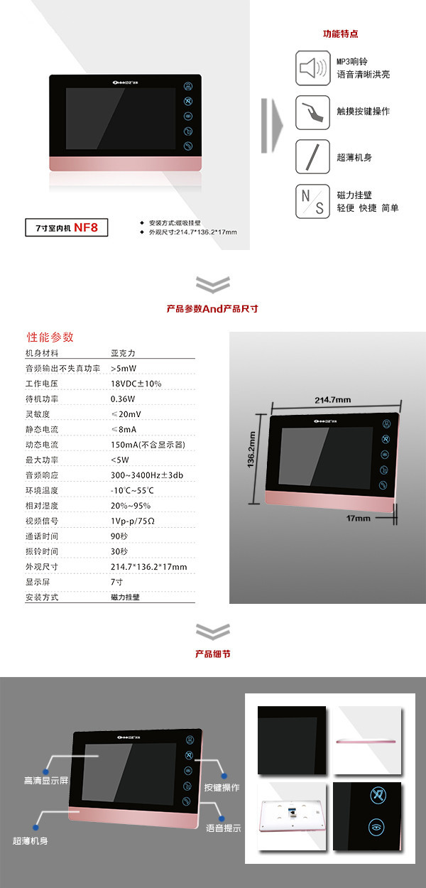 成都高新区楼宇可视室内主机二号