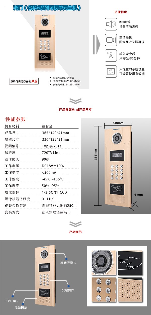 成都高新区可视单元主机1